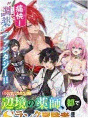 红果免费短剧《外卖小哥的逆袭人生》海报