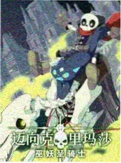 红果免费短剧《深夜直播间》海报